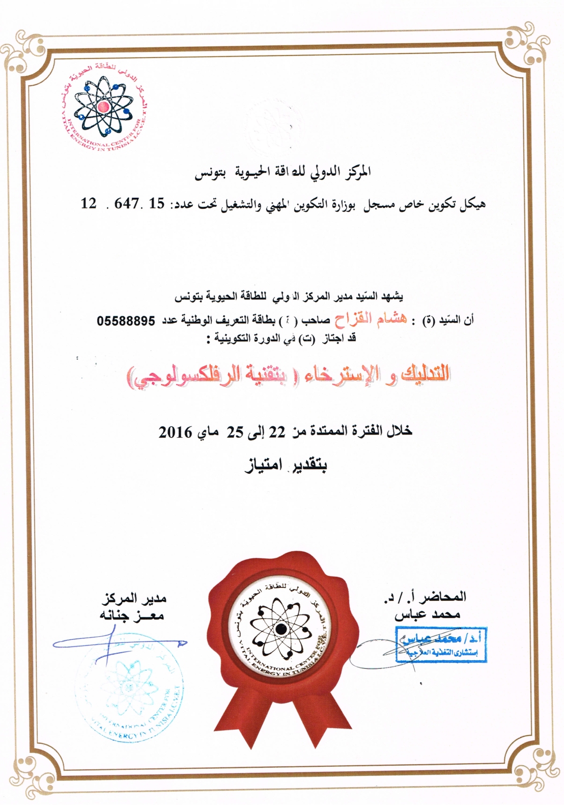 certificates-5