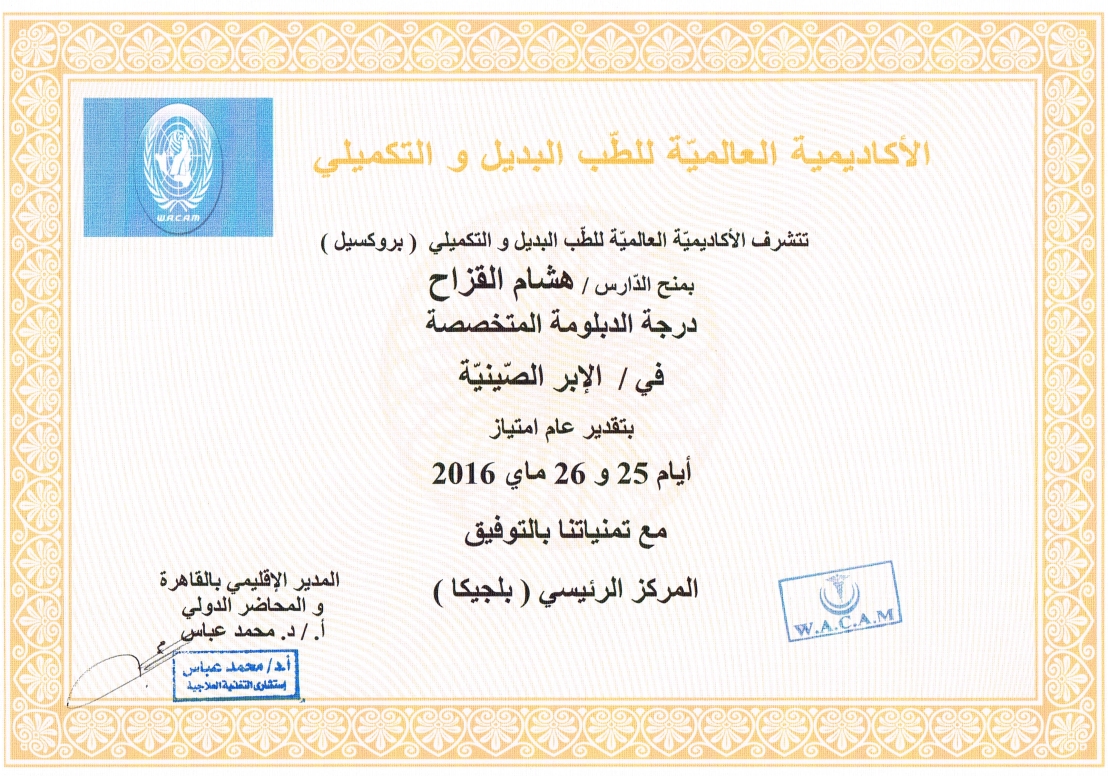 certificates-6